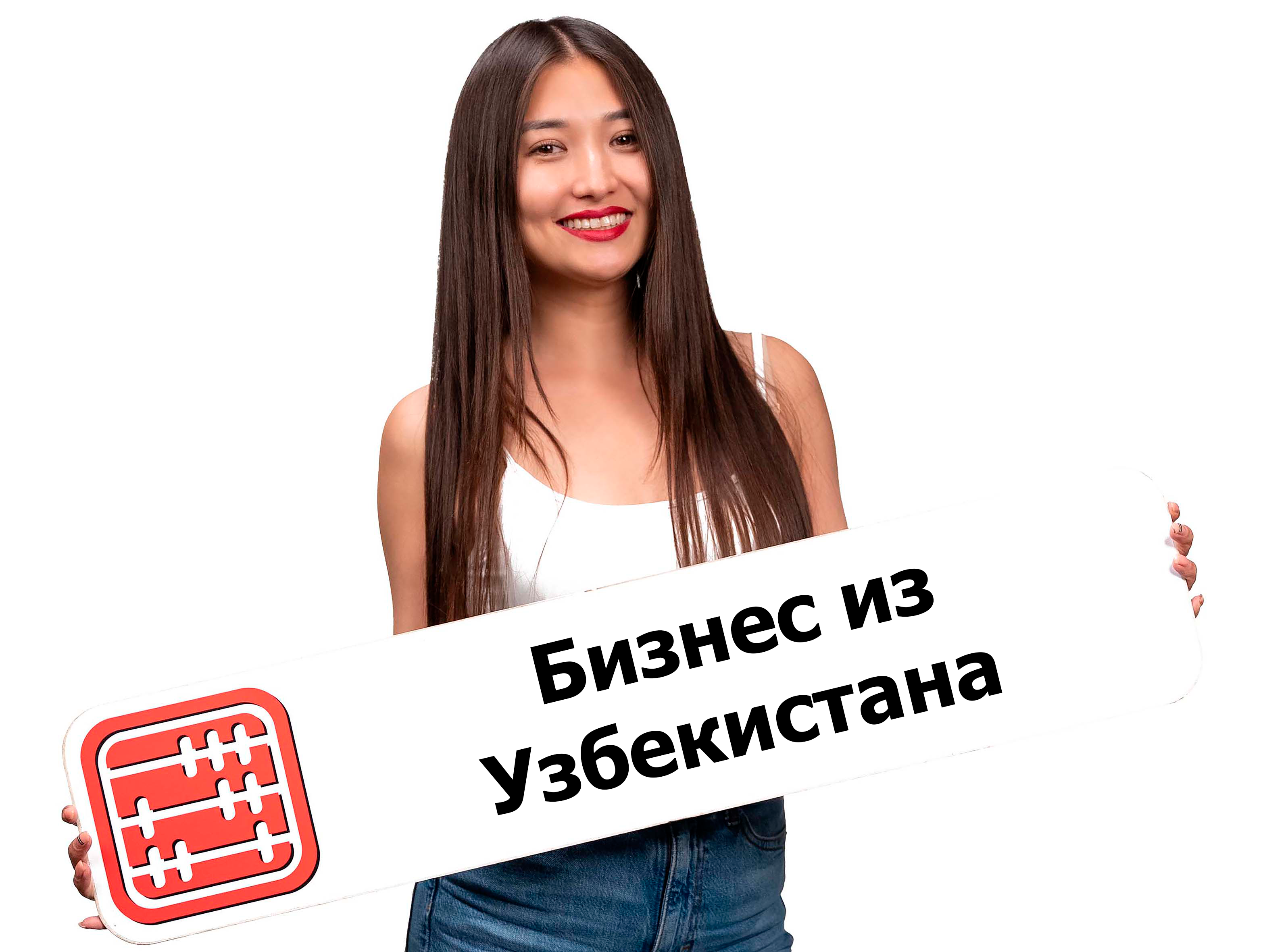  Казахстанский рынок приветствует бизнес из Узбекистана
