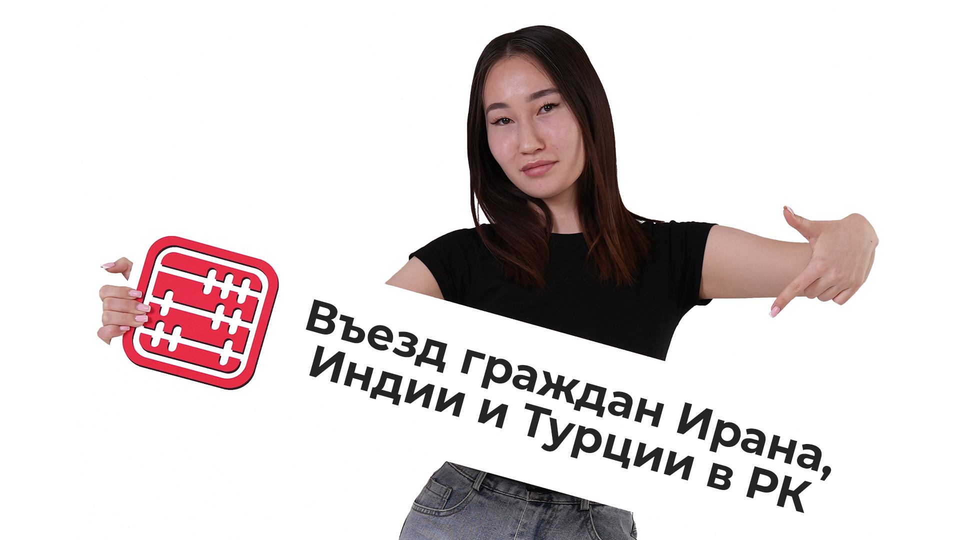 Изменились требования для пребывания иностранцев в РК Изменились требования для пребывания иностранцев в РК