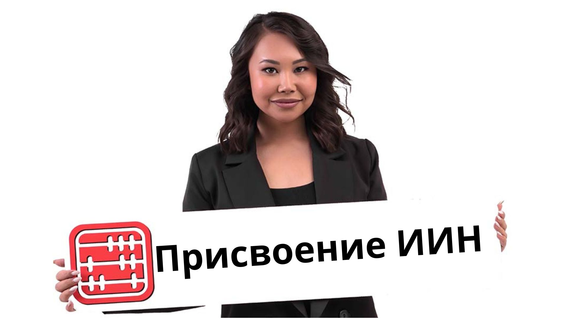 Выдачу ИИН иностранцам хотят перевести в онлайн