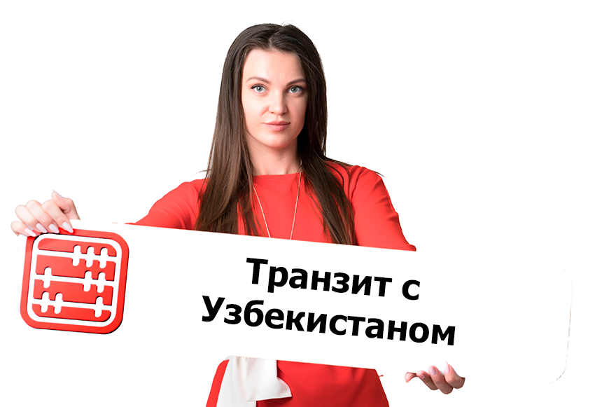 Казахстан и Узбекистан обсудили «Бесшовный транзит» Казахстан и Узбекистан обсудили «Бесшовный транзит»
