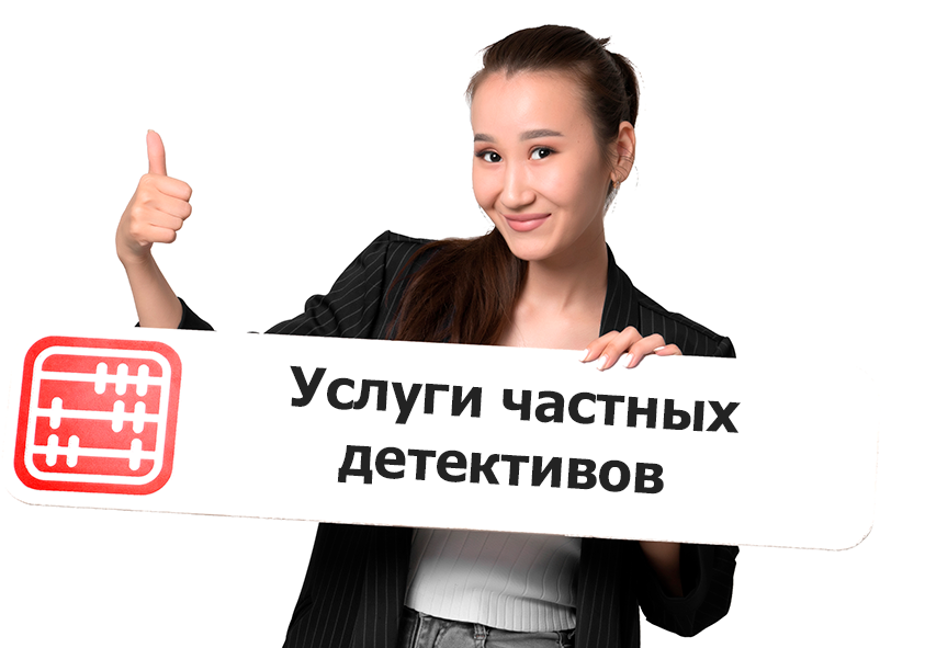Лицензирование частных детективов