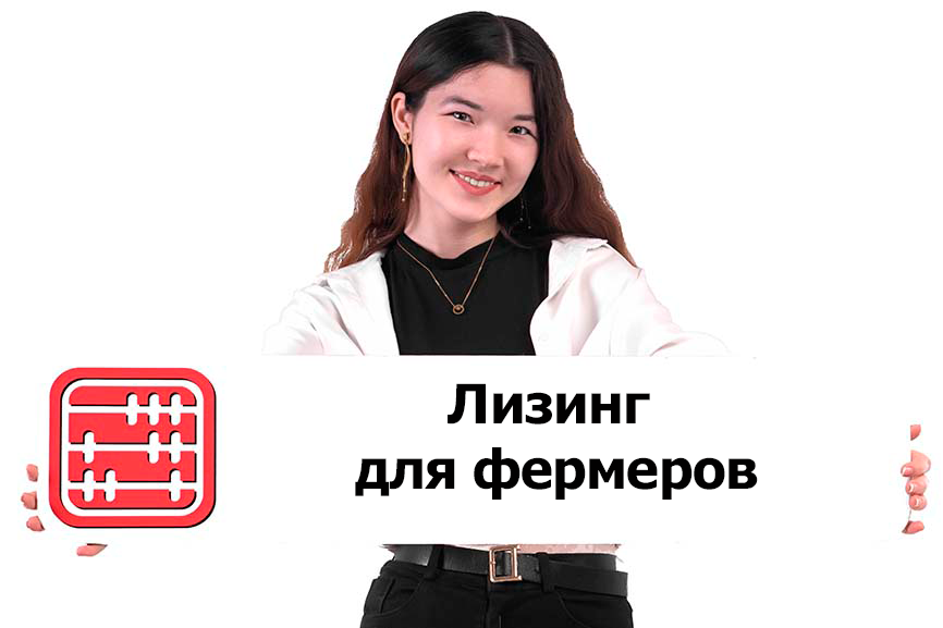 Фермеры в Казахстане не смогут понизить НДС на лизинг