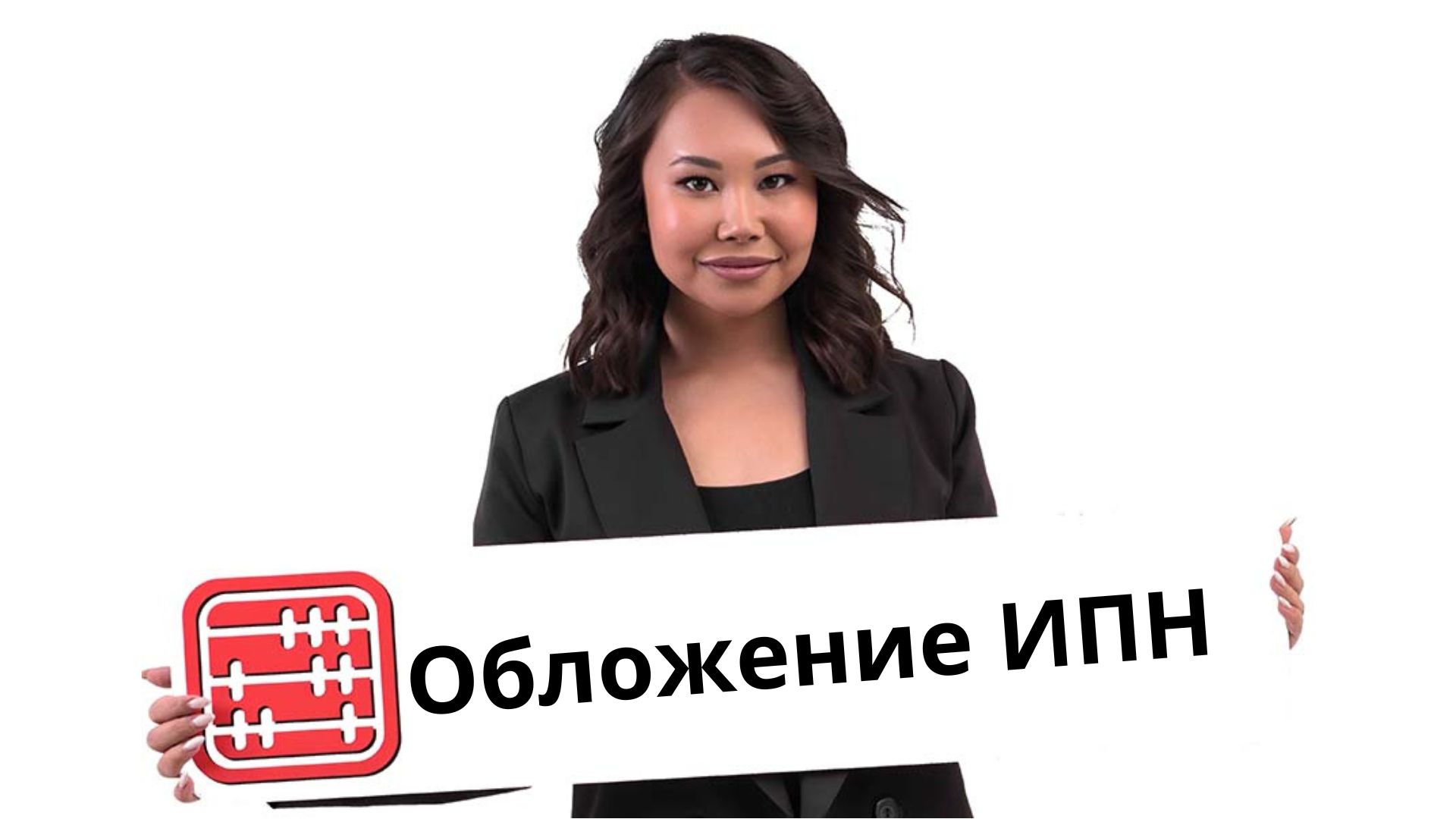 Перечень доходов, которые не облагаются ИПН, пересмотрят