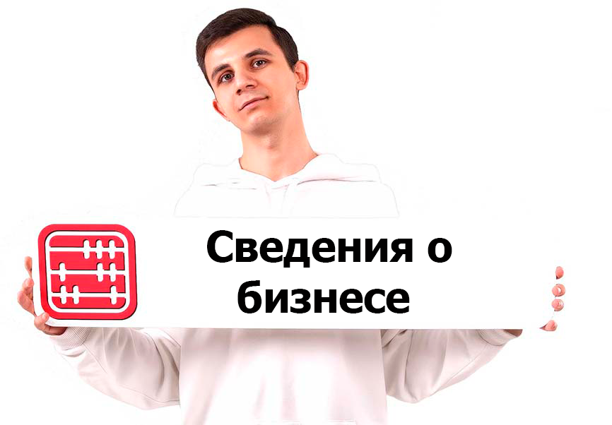 2GIS и «Яндекс Карты» могут обязать передавать налоговикам данные о бизнесе с 2028 года