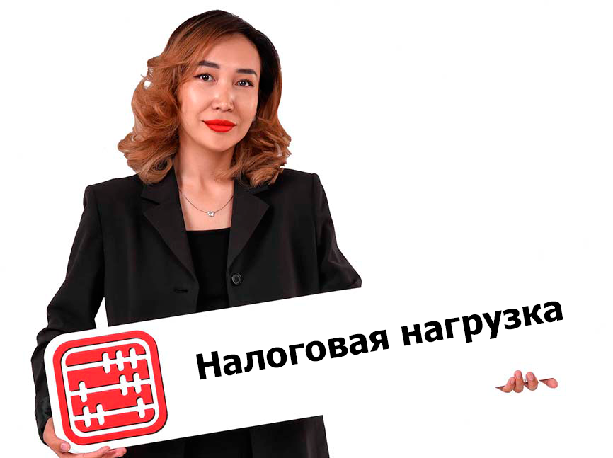 Опубликован среднеотраслевой коэффициент налоговой нагрузки (КНН)