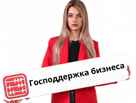 10 тысяч бизнес-проектов получат поддержку уже в 2025 году 10 тысяч бизнес-проектов получат поддержку уже в 2025 году