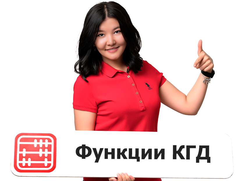 Комитет государственных доходов РК наделили новыми функциями