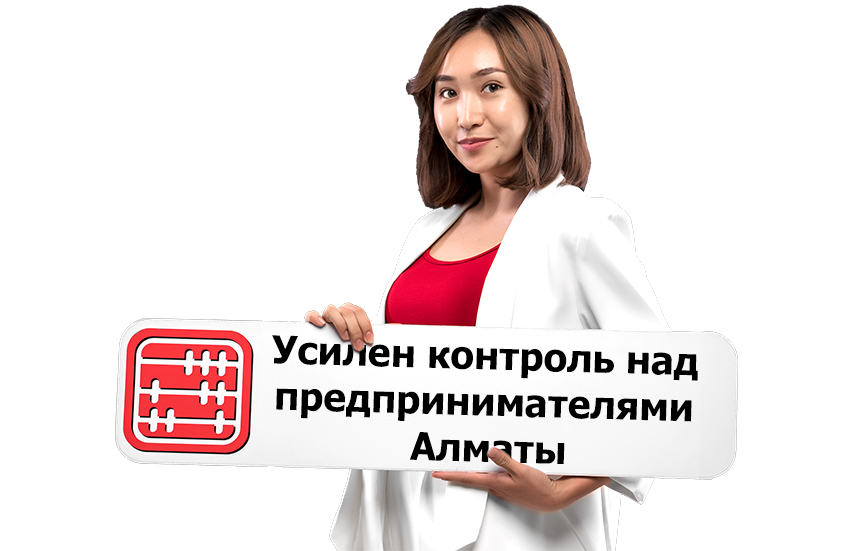 Мониторинговые группы усилят работу в Алматы.	
