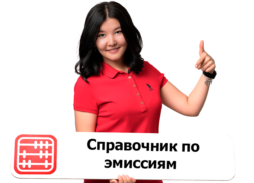 Выбросы и сбросы загрязняющих веществ: в Казахстане утвердили новый справочник для предприятий
