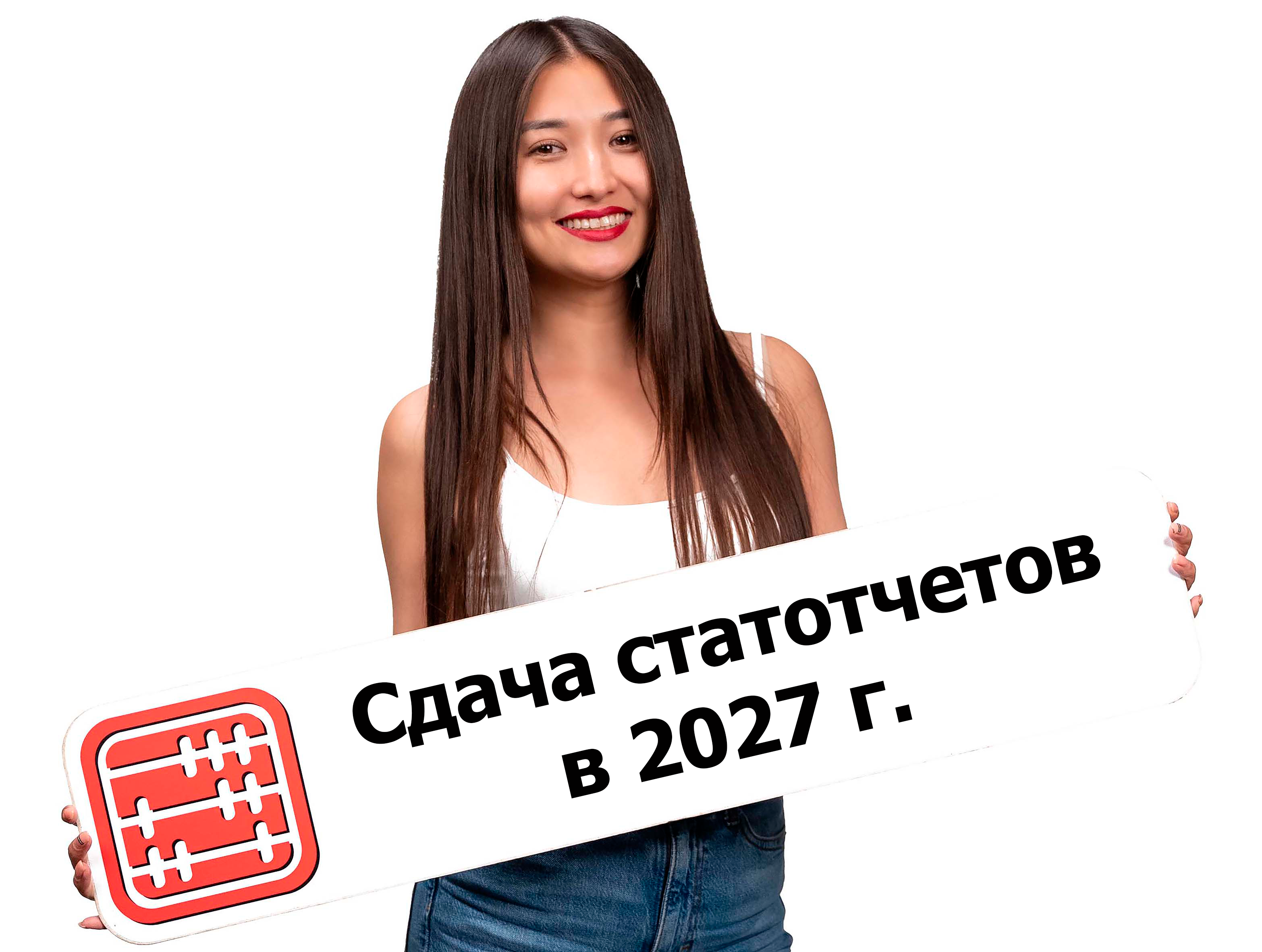 Периодичность и сроки сдачи статотчетов на 2027 год пересмотрят