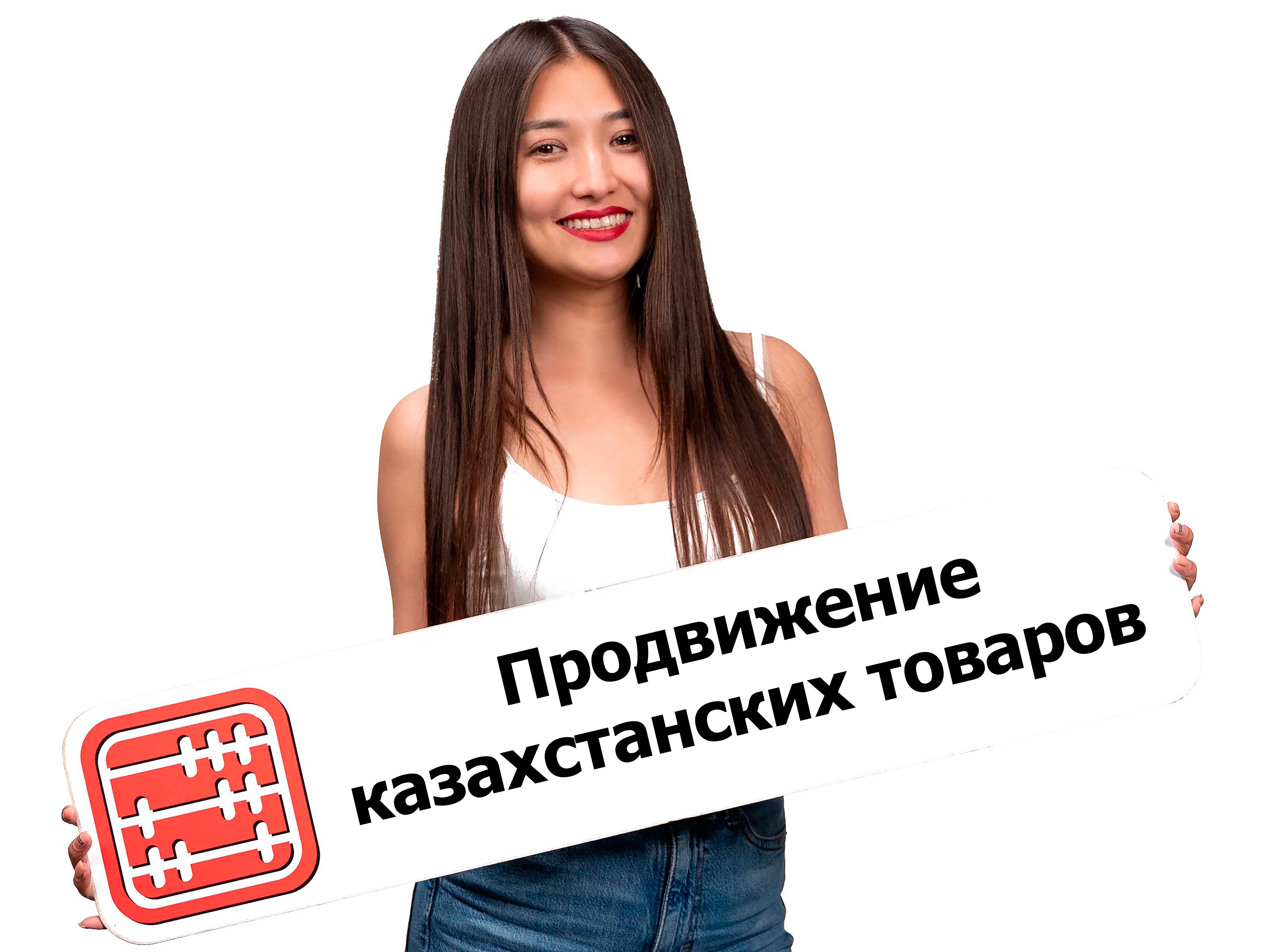 Новые инструменты продвижения отечественных товаров в магазинах и на маркетплейсах