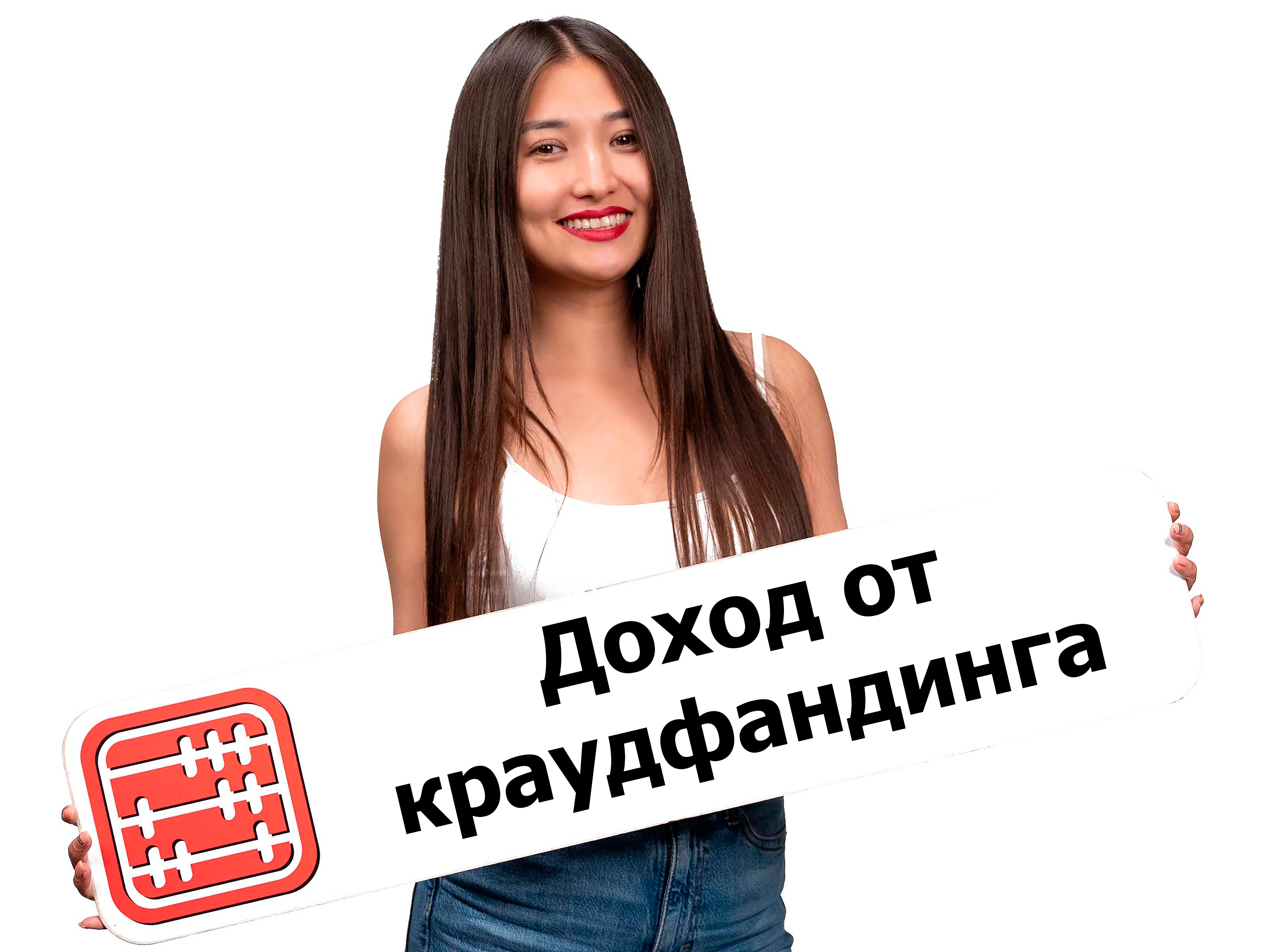 Упрощён порядок декларирования доходов по краудфандинговым платформам МФЦА