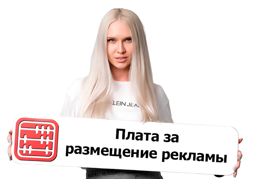 Плата за размещение наружной (визуальной) рекламы с 2026 года Плата за размещение наружной (визуальной) рекламы с 2026 года