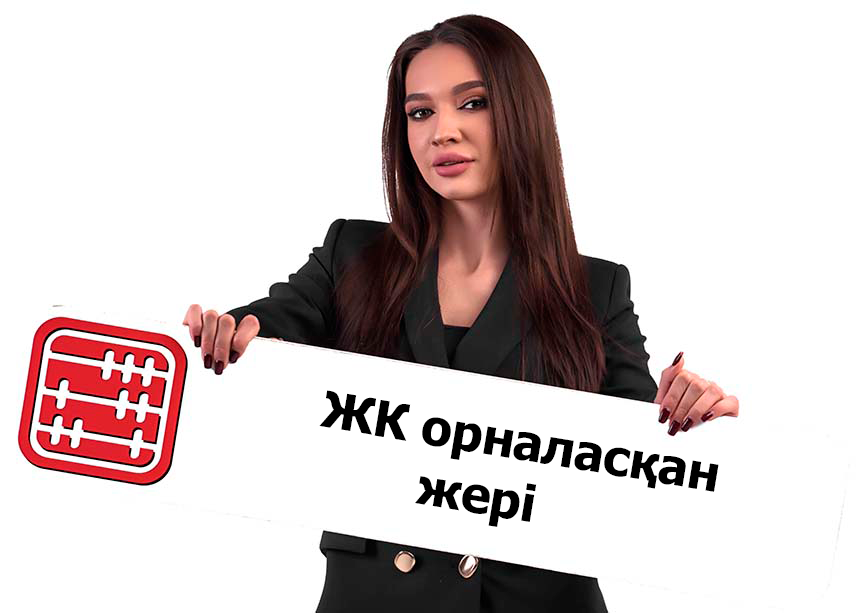 ЖК орналасқан жерінің мекенжайын ауыстырды: басқа салық органына қалай қайта тіркелуге болады?