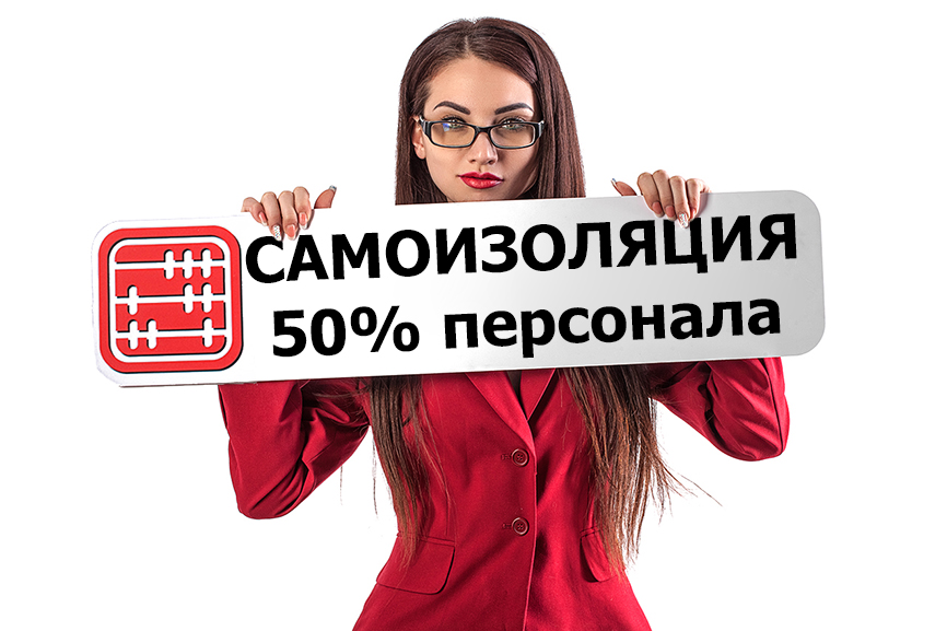 На дистанционную работу переведут 50% офисных работников г. Алматы.
