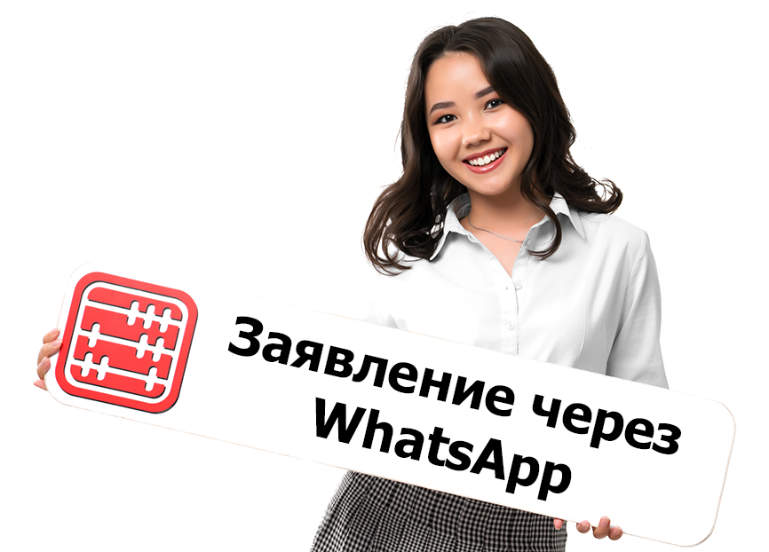Может ли работник выслать заявление на отпуск или увольнение через WhatsApp