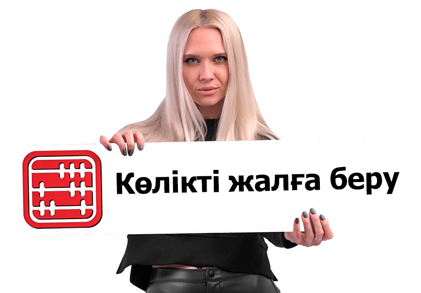 Жеке тұлға ЖШС-ге автокөлікті жалға береді: кім және қандай салықтарды төлеуі керек?