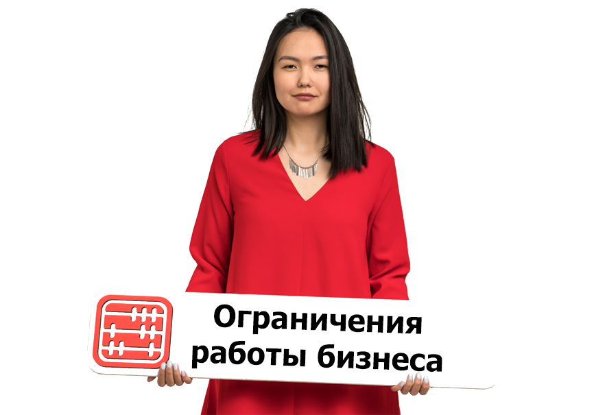 Об ограничениях работы бизнеса будут оповещать на портале InfoKazakhstan.