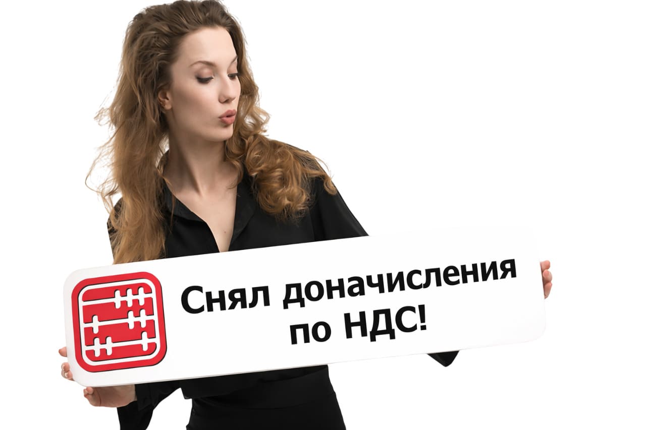 Уведомление КГД по НДС: как бухгалтер отменил доначисление налогов за 24 часа не выходя из офиса