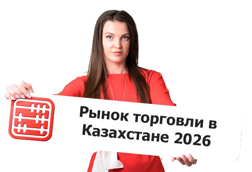 Как рынок торговли будет развиваться в этом году?