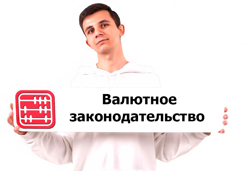 КГД напомнил экспортерам и импортерам о требованиях валютного законодательства 