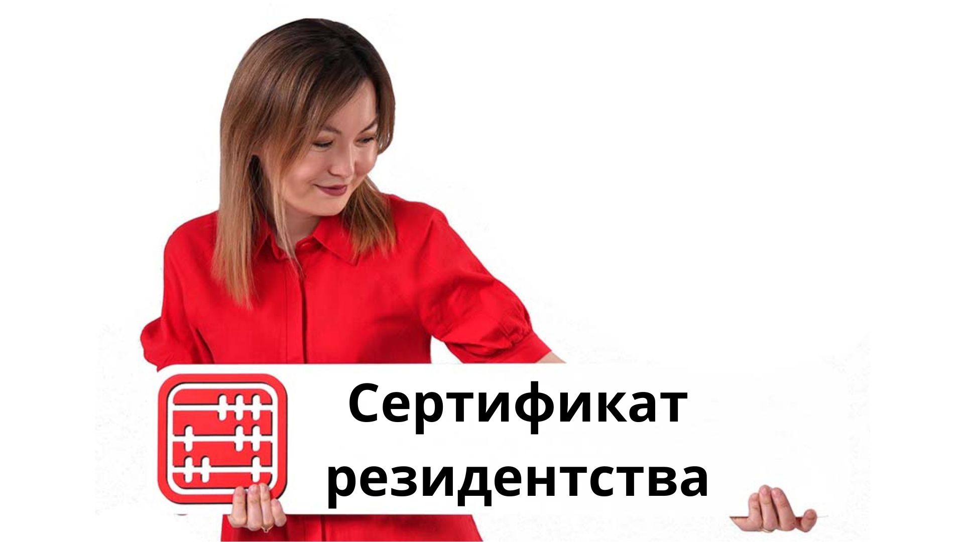 Налоговые возобновят выдачу сертификатов резидентства иностранцам