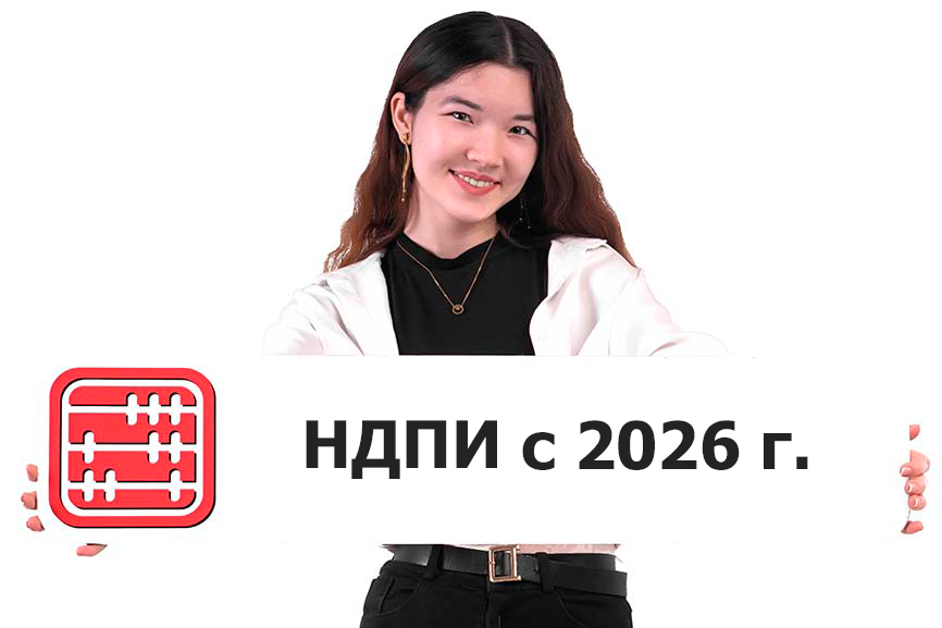 Оплата НДПИ по подземным водам и лечебным грязям будет по месту добычи с 2026 года