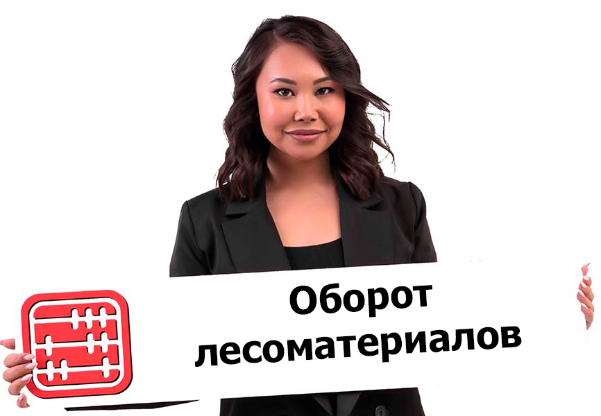 Маркировка древесины