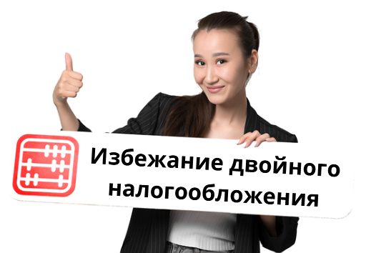 Подписано соглашение об избежании двойного налогообложения между РК и Правительством Султаната Оман Подписано соглашение об избежании двойного налогообложения между РК и Правительством Султаната Оман