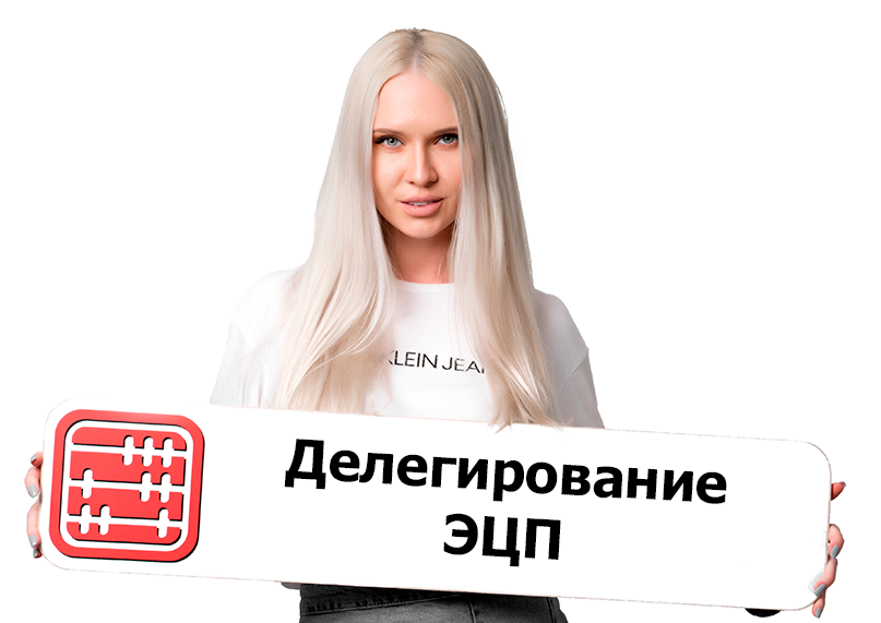 Как руководитель может передать ЭЦП сотруднику?