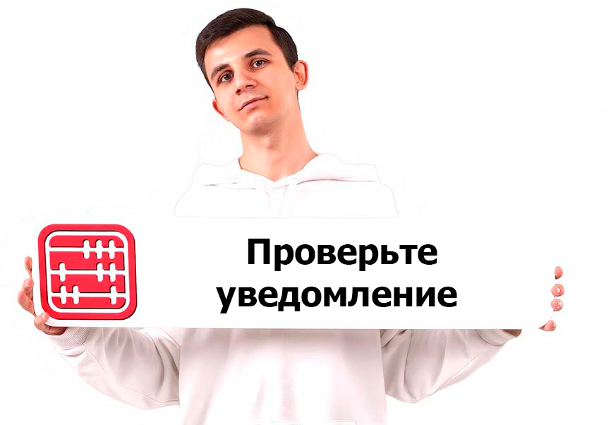 КГД выставил уведомления по мобильным переводам для упрощенки