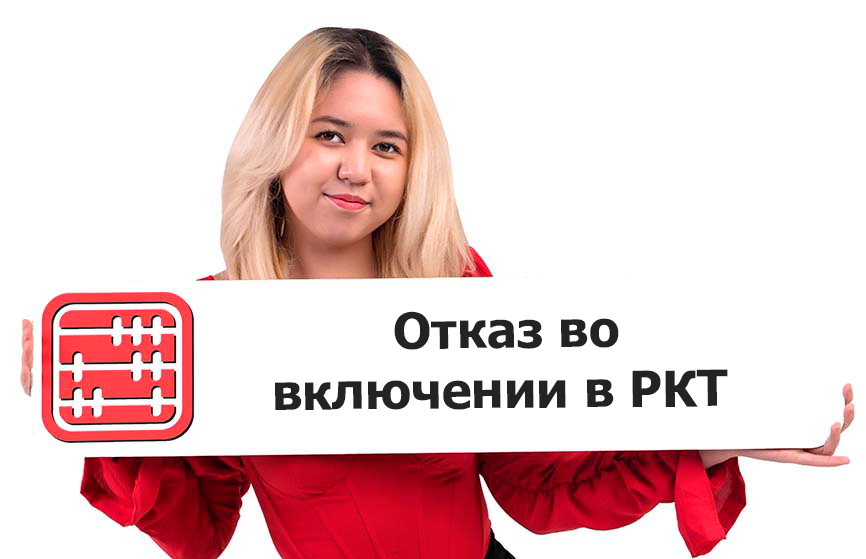 Реестр казахстанских товаропроизводителей: почему приходит отказ?