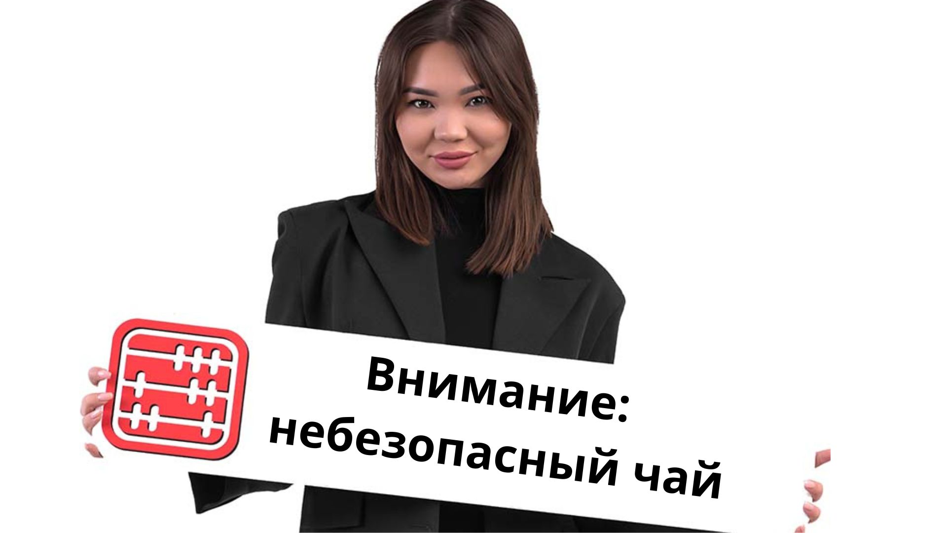 Введен запрет на продажу некоторых видов чая