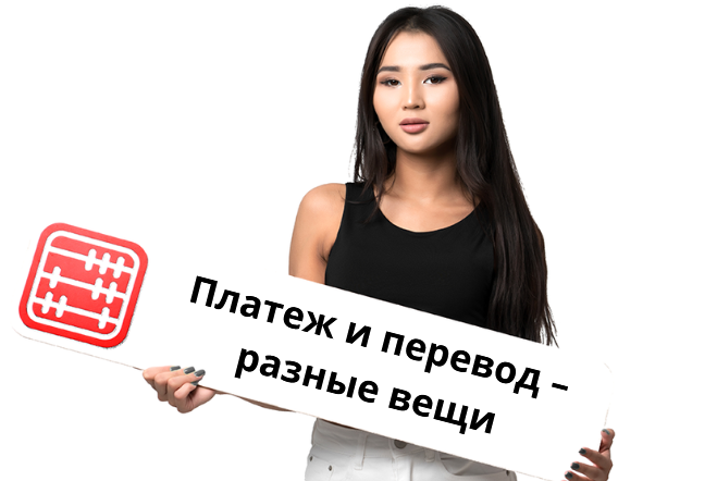 Переводы и платежи планируют разграничить Переводы и платежи планируют разграничить