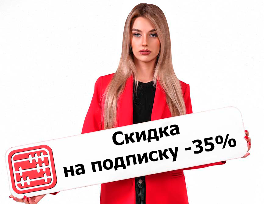 Черная пятница с «Mybuh.kz»: оформи подписку по выгодной цене!