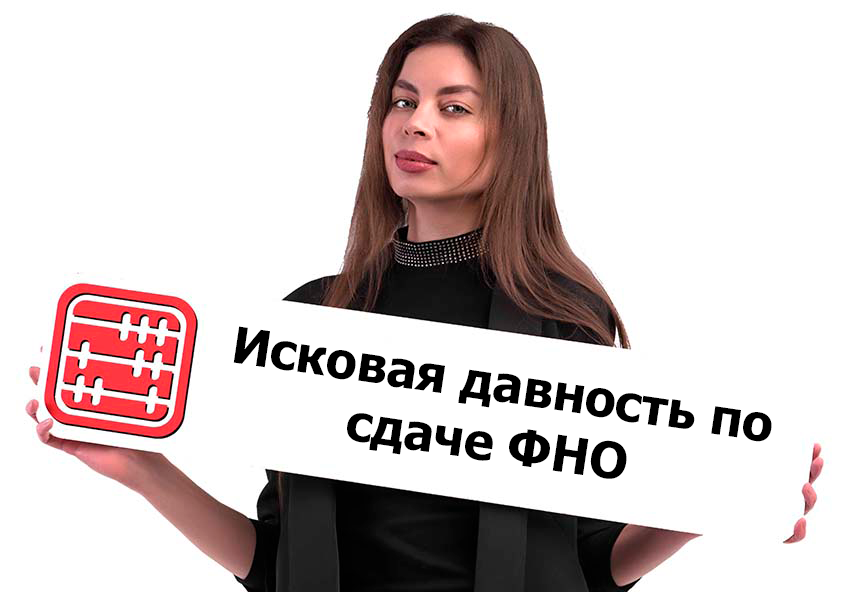 Срок исковой давности по сдаче налоговой отчетности в 2026 году