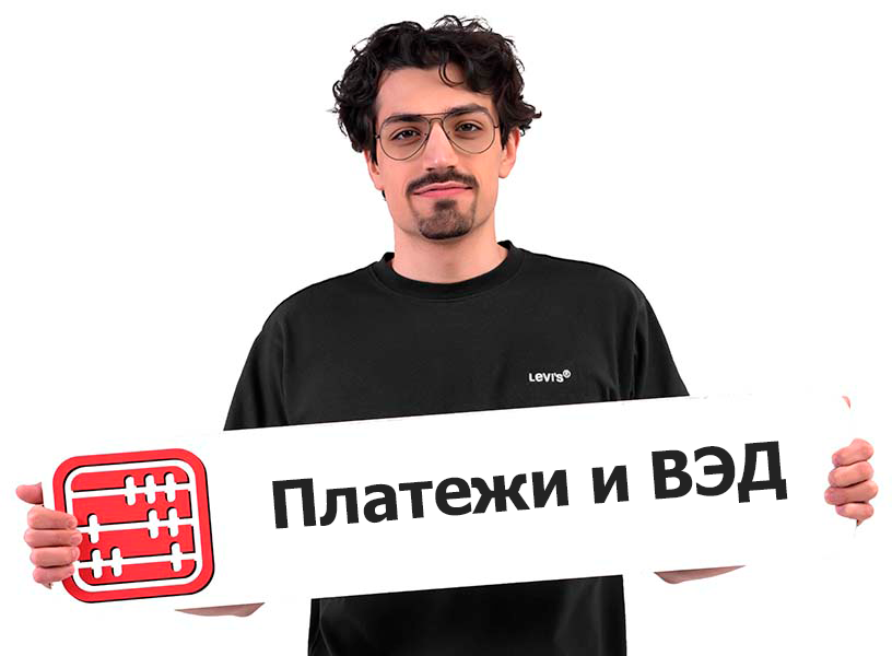 Минфин обновил классификаторы для участников ВЭД
