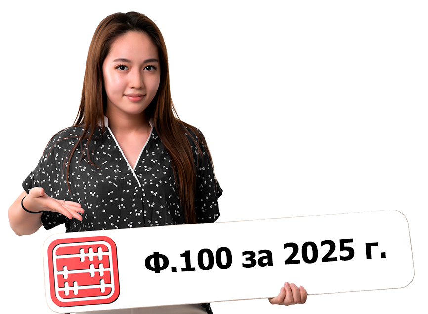 ФНО 100 за 2025 год поменяют