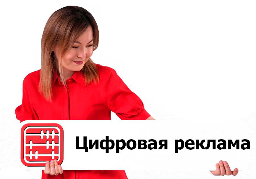 Понятие «цифровая реклама» вводят в Казахстане