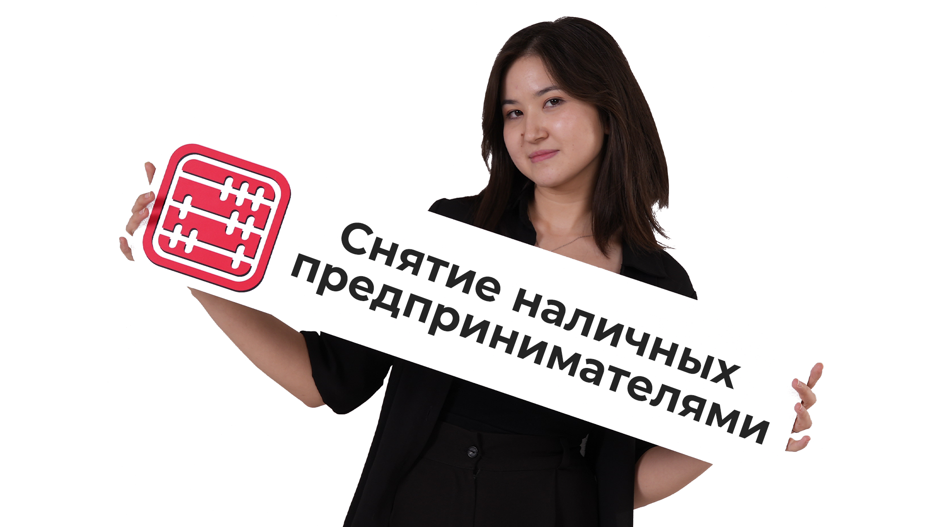 Снятие наличных денег с банковского счета: Правила обновят