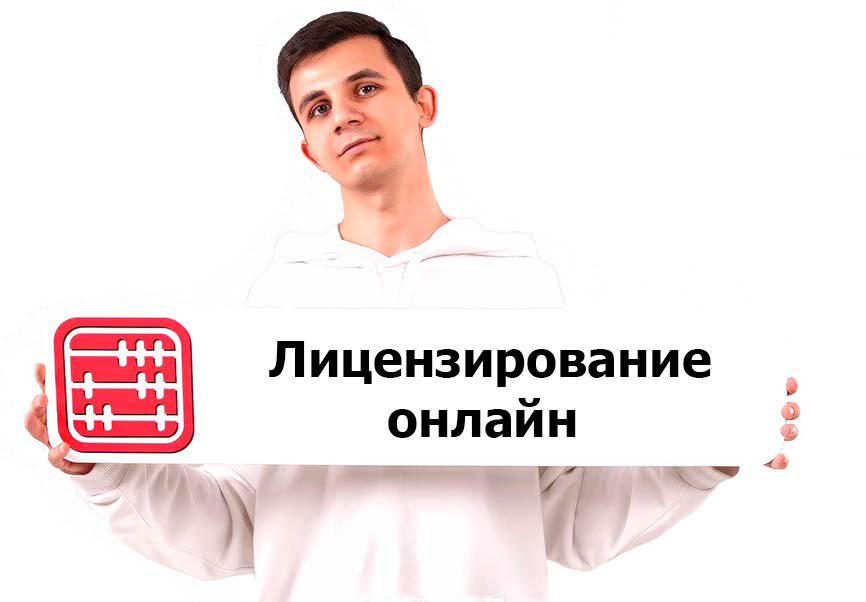 Лицензирование детских образовательно-оздоровительных центров онлайн