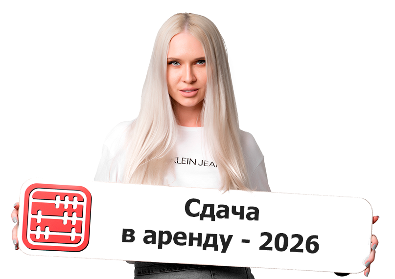 Можно ли сдавать квартиру без регистрации ИП в 2026 г.?
