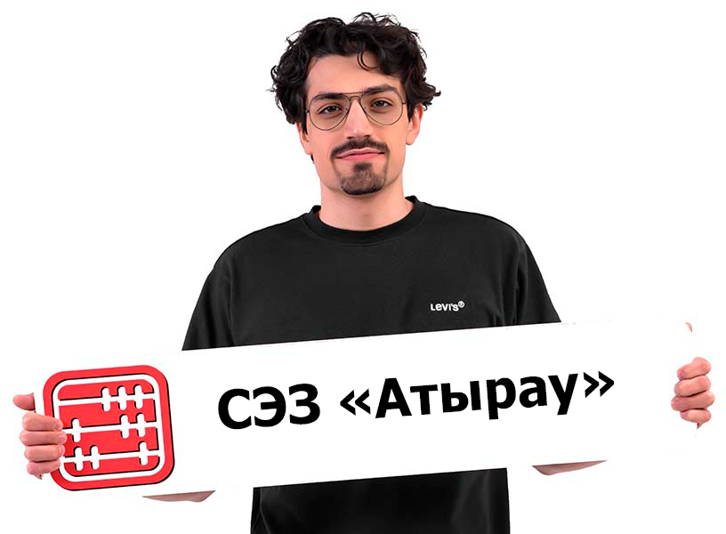 СЭЗ «Атырау» появилась в Казахстане