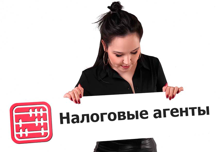 Налоговыми агентами станут маркетплейсы, интернет-агрегаторы и банки