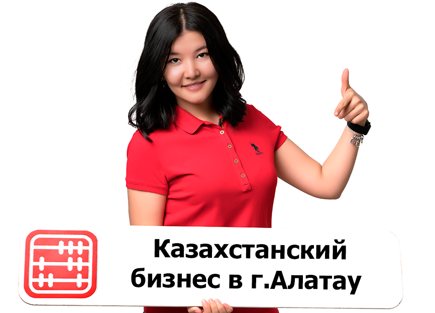Отечественный бизнес должен стать полноправным участником развития города Алатау