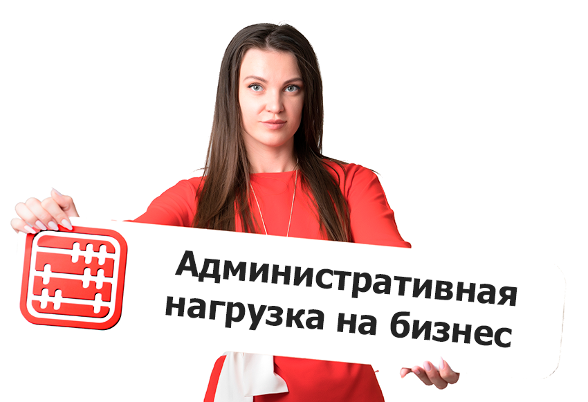 Реестр обязательных требований для бизнеса