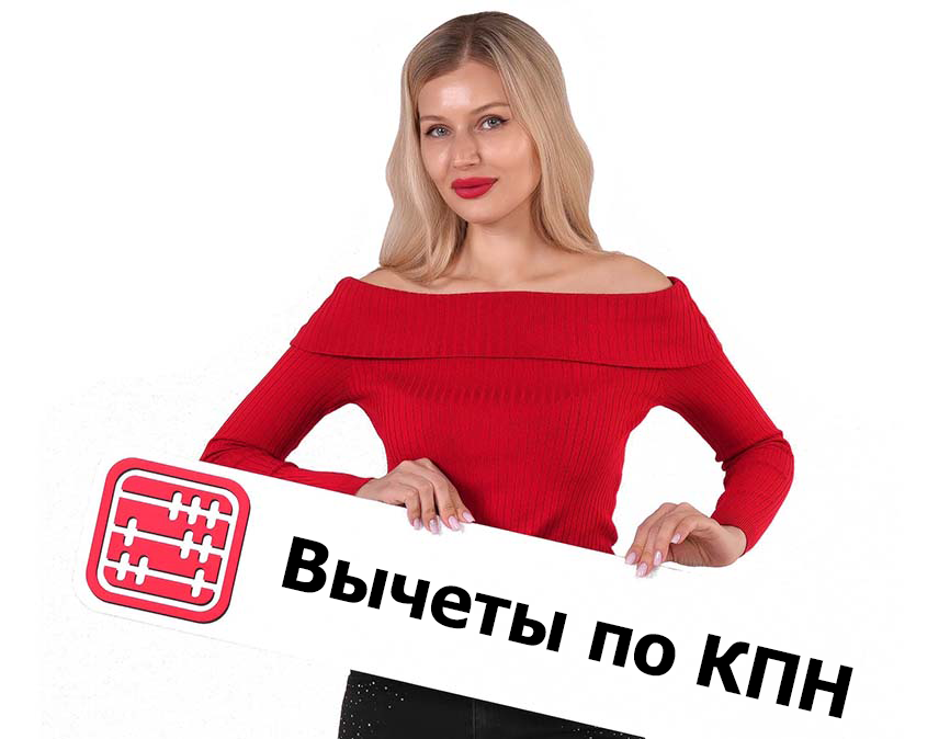 Можно ли относить расходы на вычеты по КПН без наличия ЭСФ?