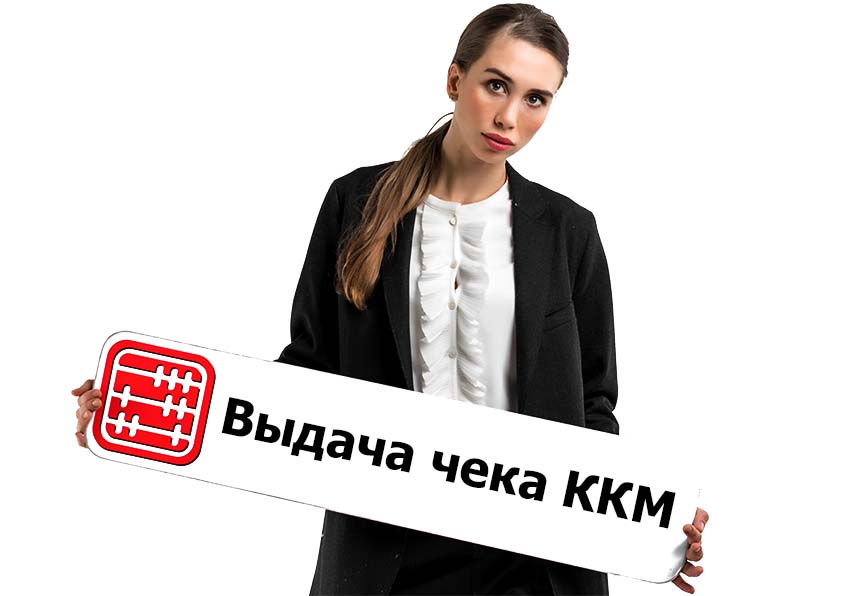Чек ККМ по требованию покупателя должен выдаваться на казахском языке