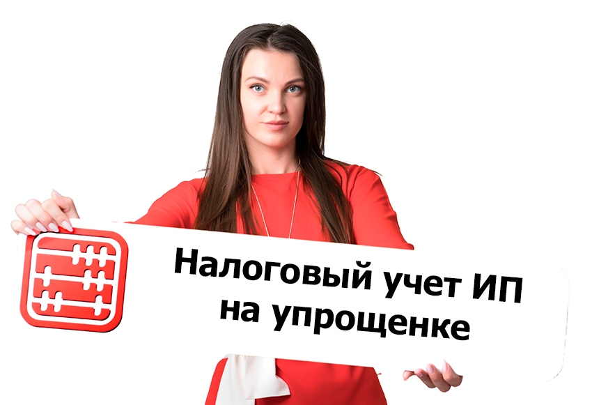 Налоговый учет и налоговая учетная политика ИП на СНР с 2026 года: новые правила Налоговый учет и налоговая учетная политика ИП на СНР с 2026 года: новые правила