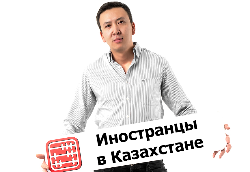 При получении разрешения на постоянное проживание в Казахстане потребуется загранпаспорт
